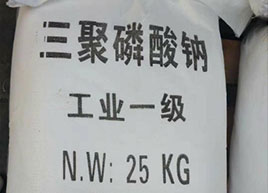 聚大邦成教你如何辨別真假三聚磷酸鈉？