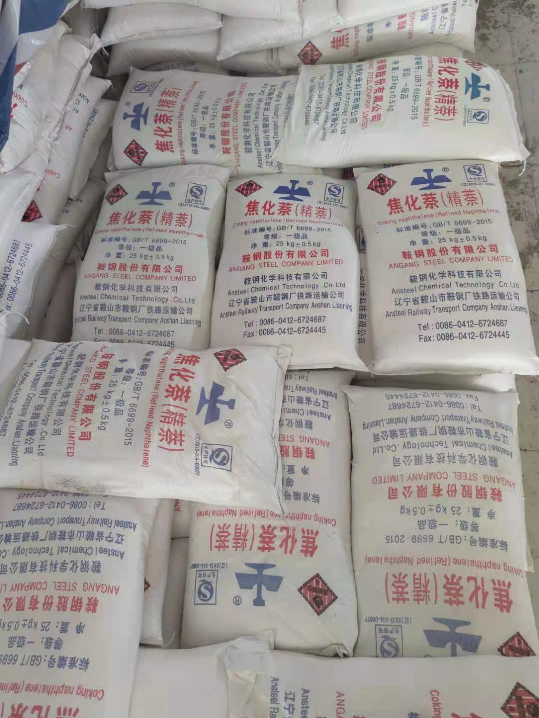 工業(yè)萘：深加工行業(yè)中的“獨(dú)行俠”！