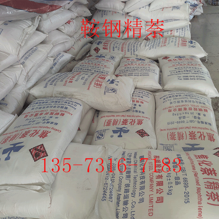 萘系高效減水劑是怎樣合成的