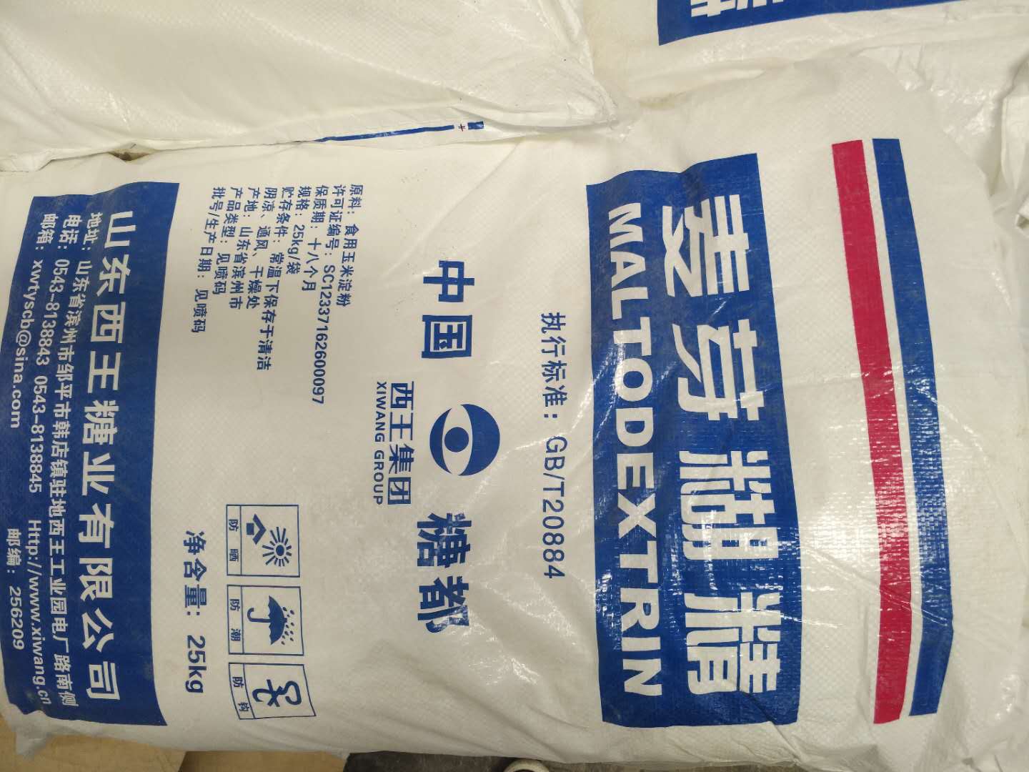 麥芽糊精的用途有哪些？