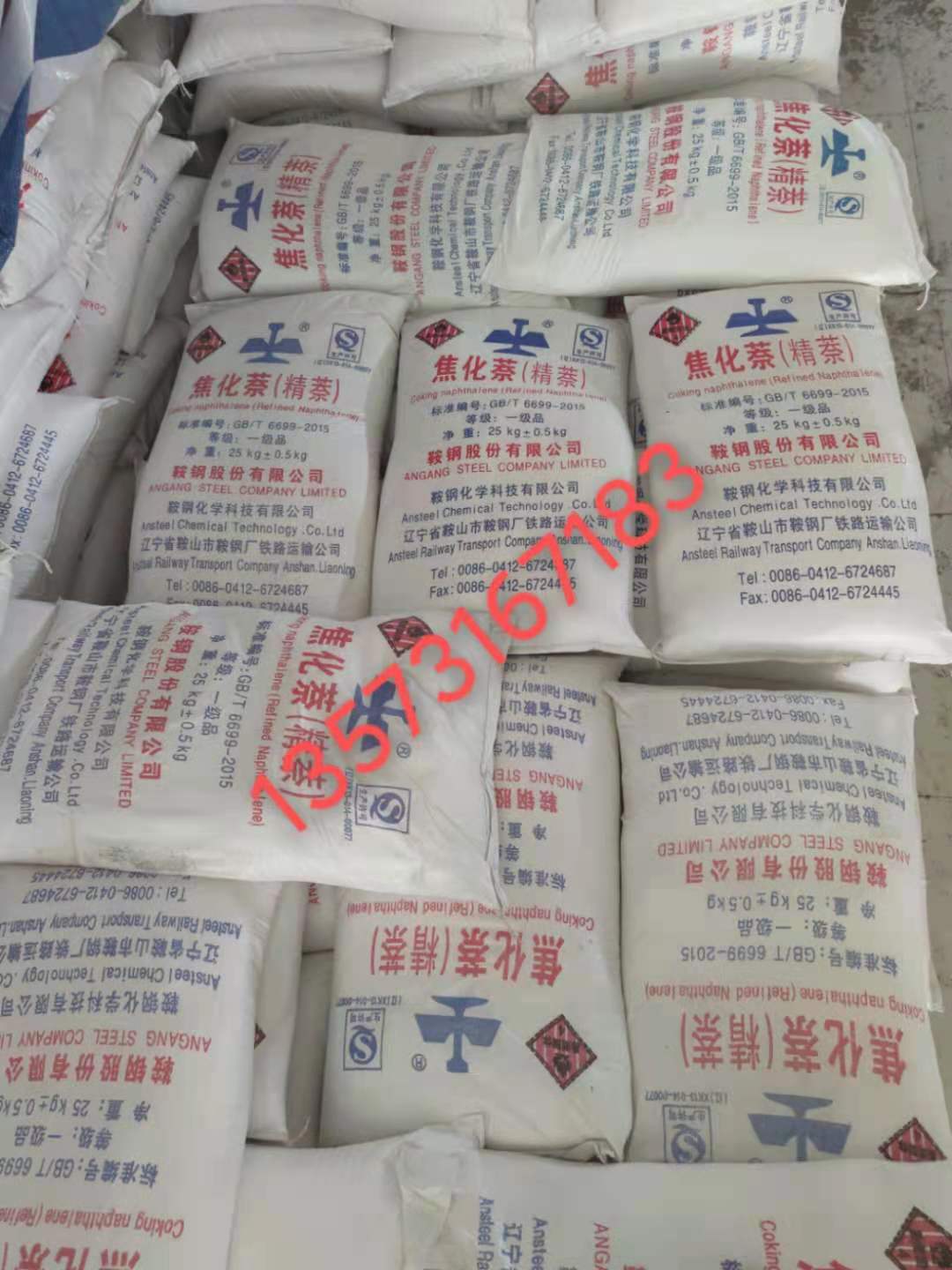 精萘用什么滅火裝置是正確？